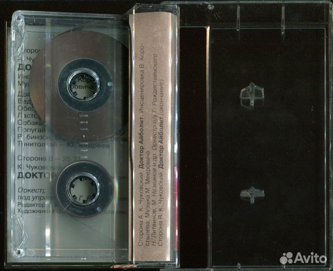 К. Чуковский – Доктор Айболит MC аудиокассета 1995