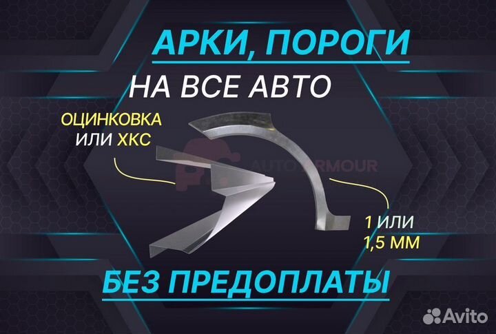 Пороги для Peugeot 307 ремонтные кузовные