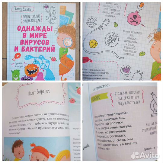 Детские энциклопедии Clever