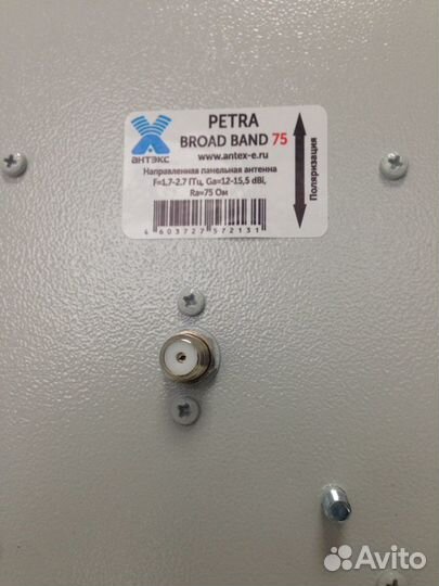 Антенны 4G/3G (широкополосные)