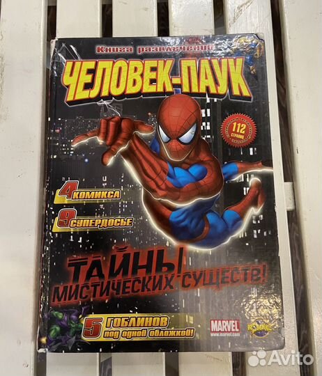 Книга комикс человек паук