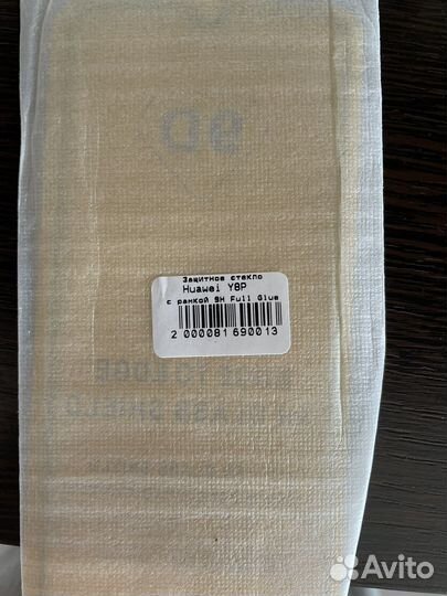 Защитное стекло huawei Y8p