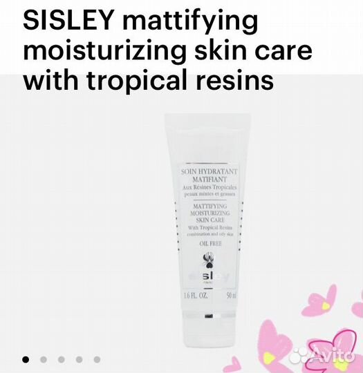 Sisley крем с тропическими смолами увлажняющий