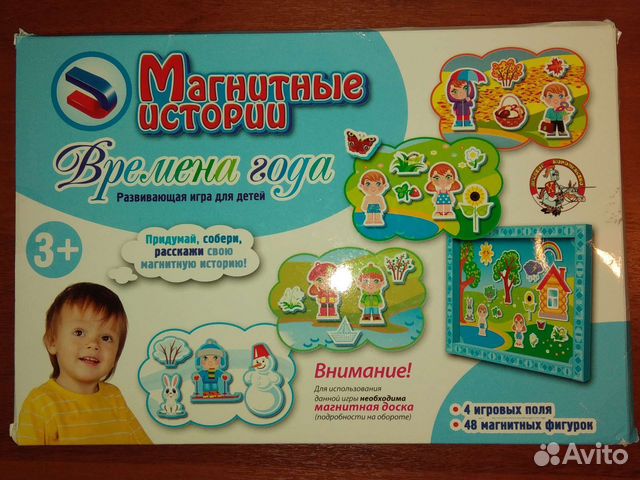 Магнитные истории Времена года