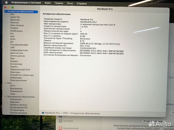 Apple macbook pro 13 2020 i5 8/256