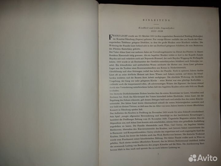 Книга антиквариат, композитор Франц Лист, 1958 г