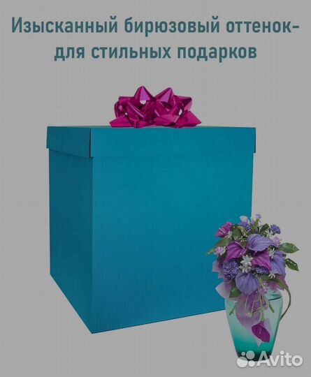 Коробка подарочная для шаров