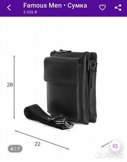 Сумка мужская