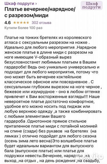 Платье вечернее нарядное