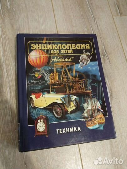 Книги Энциклопедии