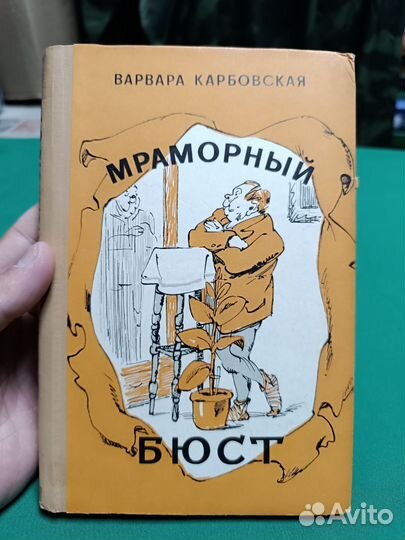 Варвара Карбовская Мраморный бюст 1957г