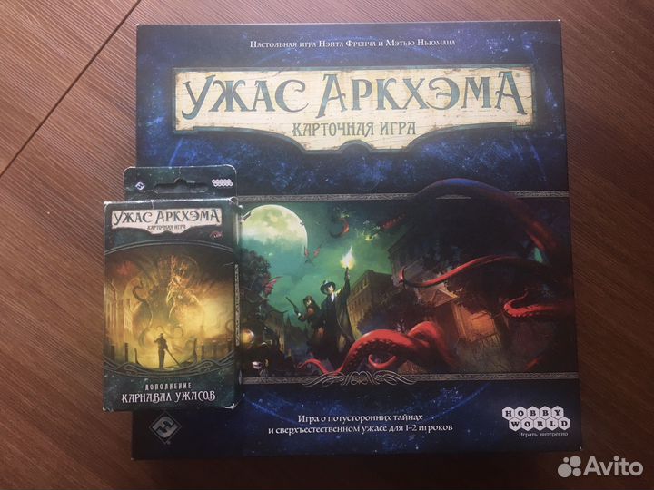 Карточный Ужас Аркхэма
