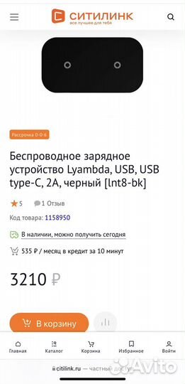 Lyambda LNT8 Беспроводная зарядка