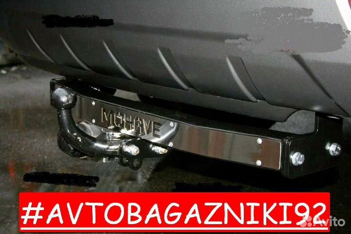 Фаркоп (тсу,прицепное) на Kia Mohave