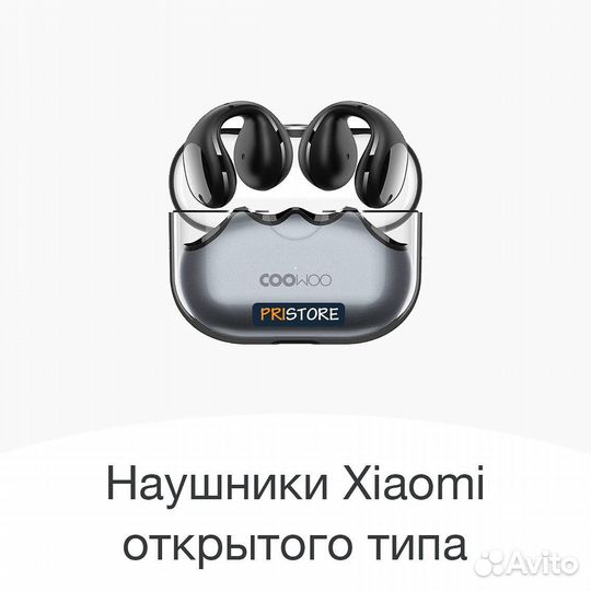 Беспроводные наушники открытого типа Air Pro 6