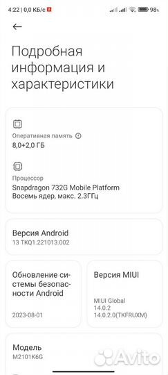 Xiaomi Redmi Note 10 Pro, 8/128 ГБ