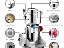 Мельница дробилка для кофе, солода, круп, муки