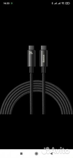 Кабель Baseus USB-C