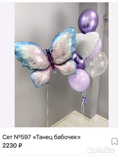 Гелиевые шары, Воздушные шары Петрозаводск