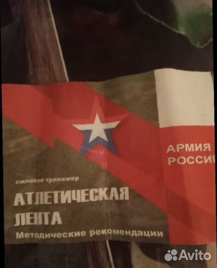 Тренажер trx