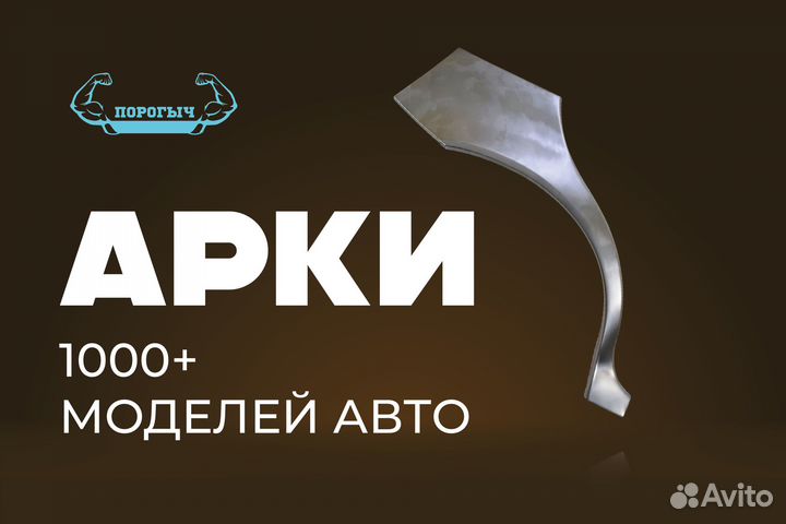 Кузовная арка Mazda 6 GG левая