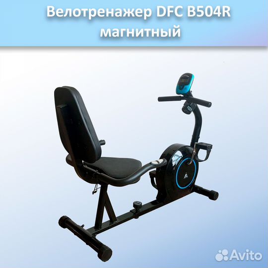 Велотренажер DFC B504R арт.DFC504.338
