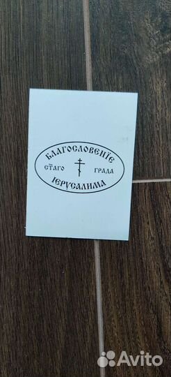 Иконы из Иерусалима одним лотом