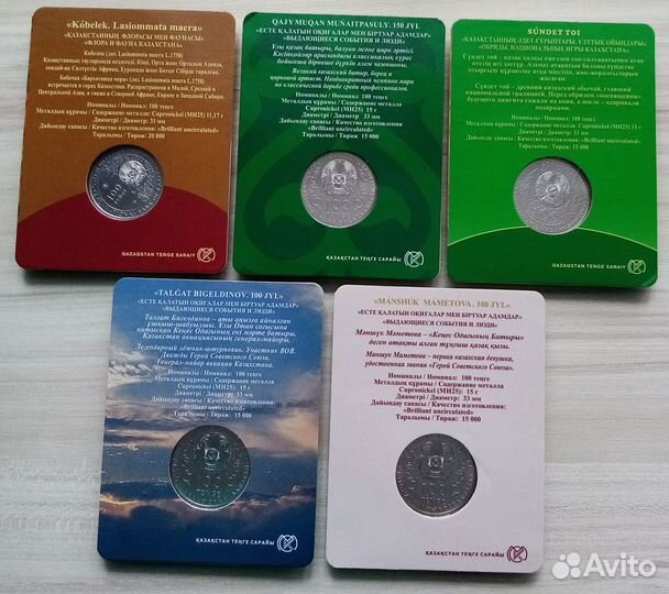 Казахстан блистеры разные