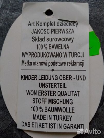 Детский костюм тройка размер 80