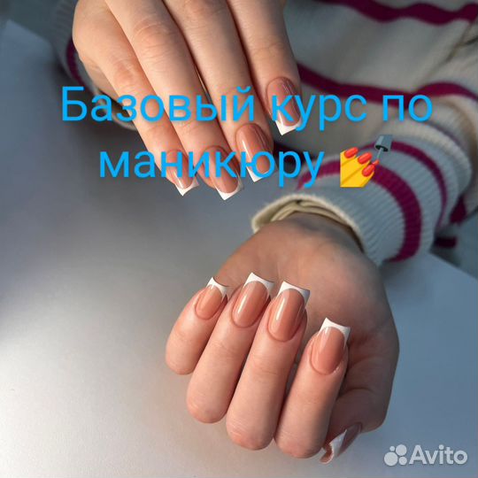 Курсы маникюра обучение с нуля