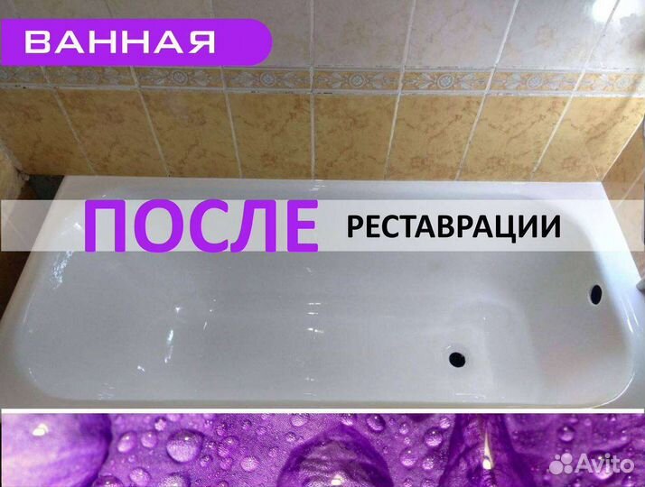 Реставрация ванн во Владикавказе