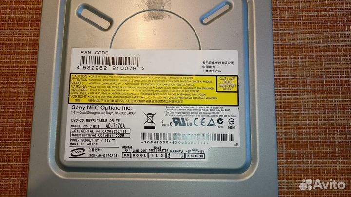 Sony Nec Optiarc AD-7170A / IDE