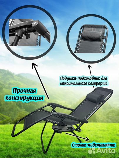 Складной садовый шезлонг