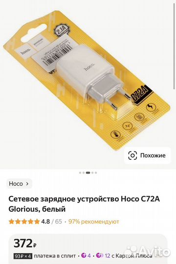 Сетевое зарядное устройство Hoco быстрая зарядка