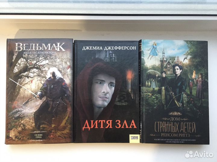 Книги фантастика, фэнтези, хоррор