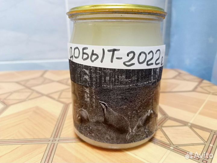 Барсучий жир от охотника