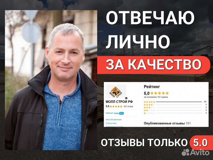 Палубная Доска 35х140х6м