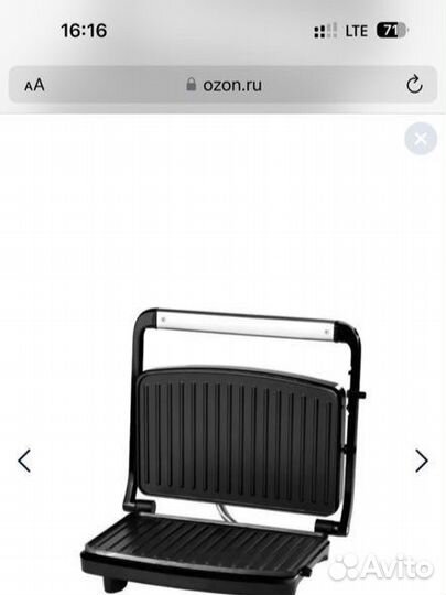 Гриль электрический galaxy line GL2973 / 850 Вт