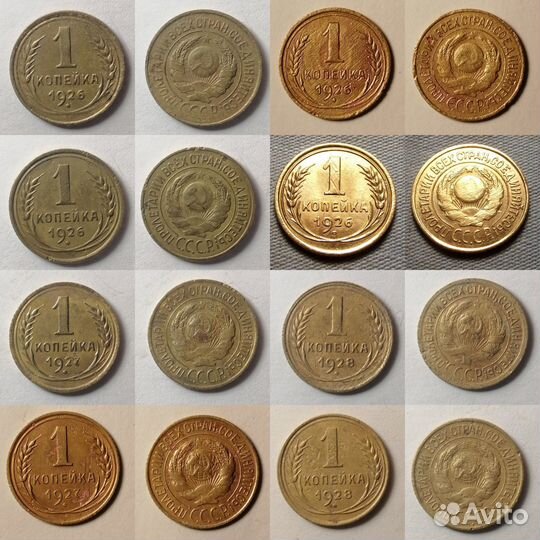 1 копейка СССР