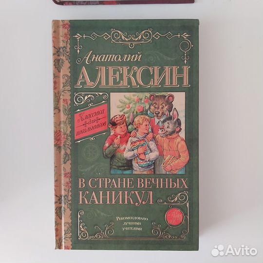 Книги для детей