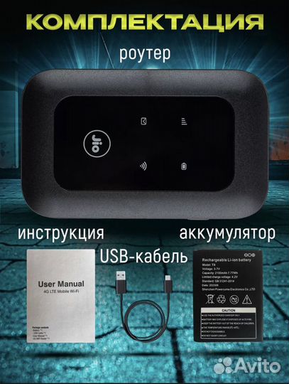 Модемы и роутеры