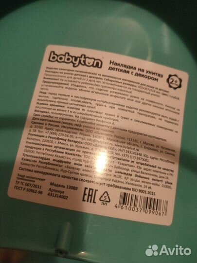 Накладка на унитаз детская