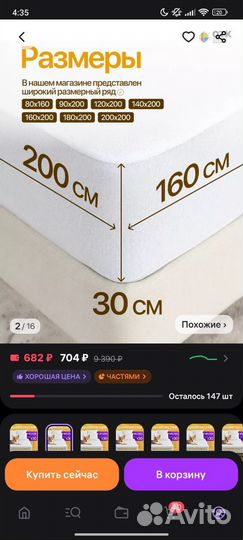 Наматрасник 160 200