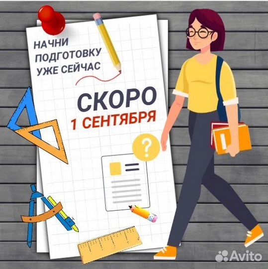 Репетитор: английский язык/начальные классы