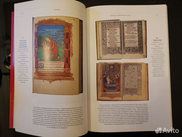 Средневековые сокровища из Нидерландов, Утрехт