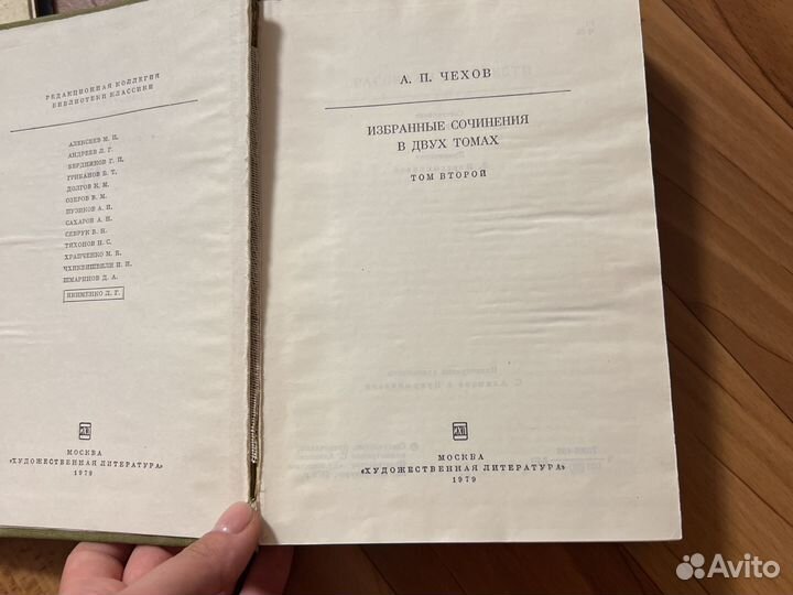 А.П.Чехов Избранные Сочинения