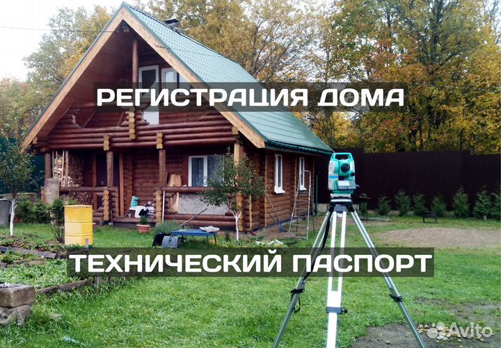 Кадастровый инженер