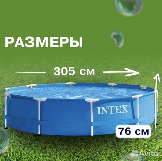 Каркасный бассейн intex 305х76