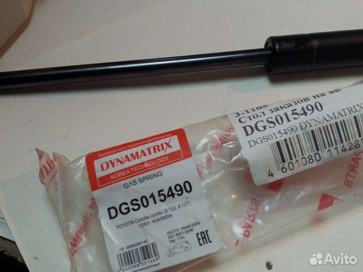 Амортизатор крышки багажника Toyota Corolla