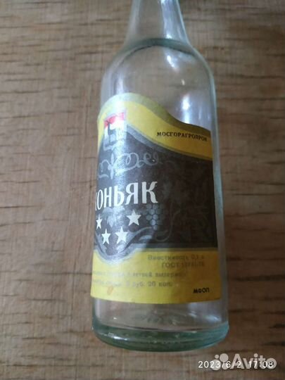 Коньячные бутылки. СССР